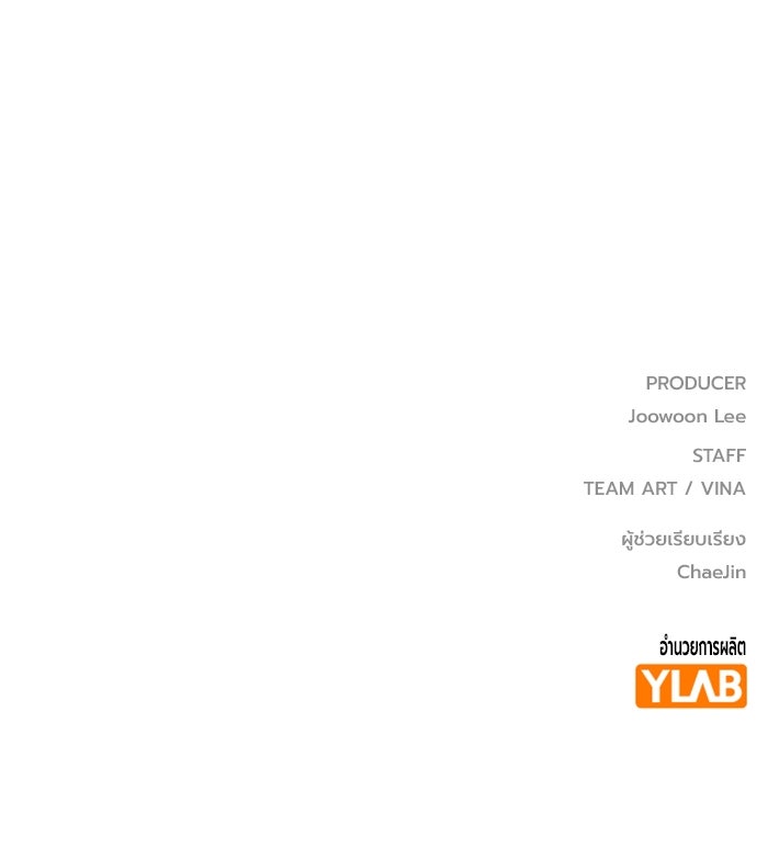 เยาวชนคนคุก - หน้า 244