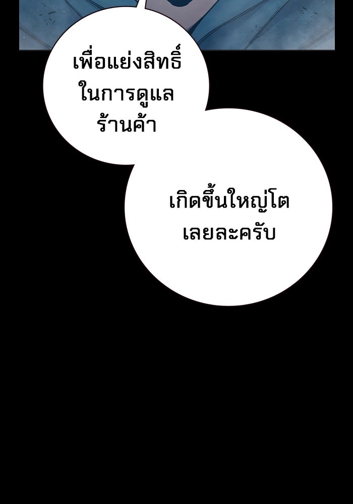 เยาวชนคนคุก - หน้า 25