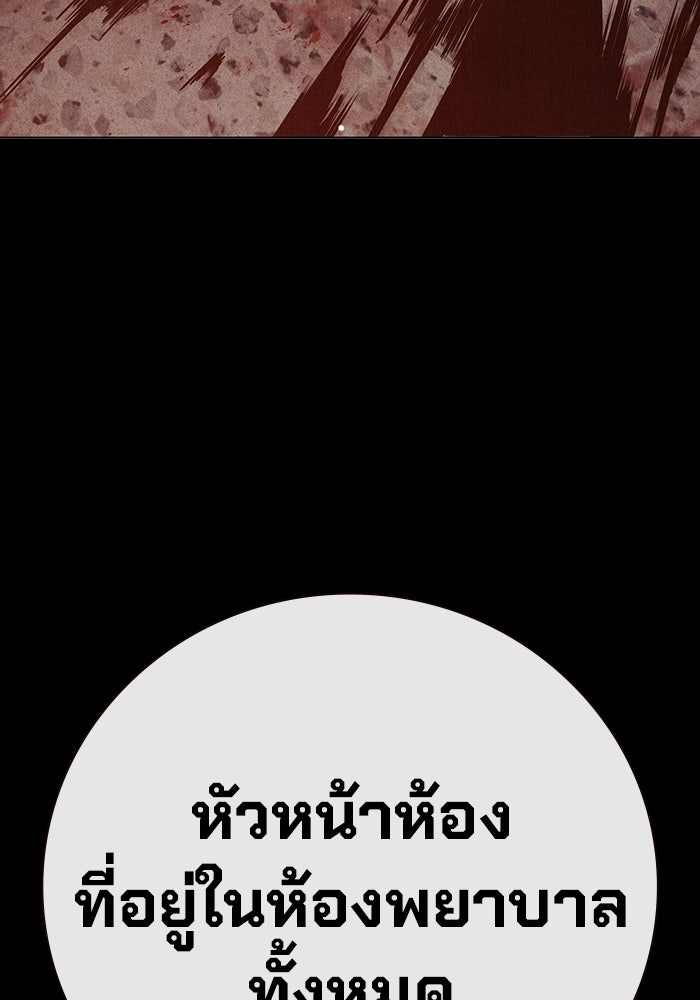 เยาวชนคนคุก - หน้า 30