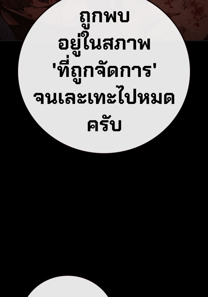 เยาวชนคนคุก - หน้า 33
