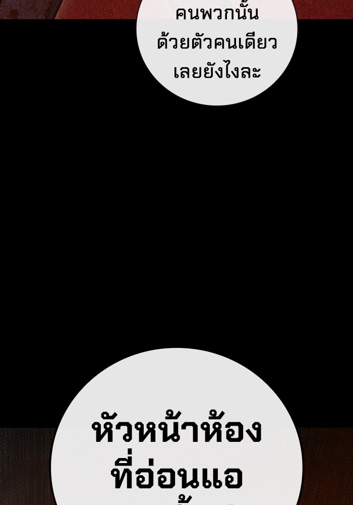 เยาวชนคนคุก - หน้า 35