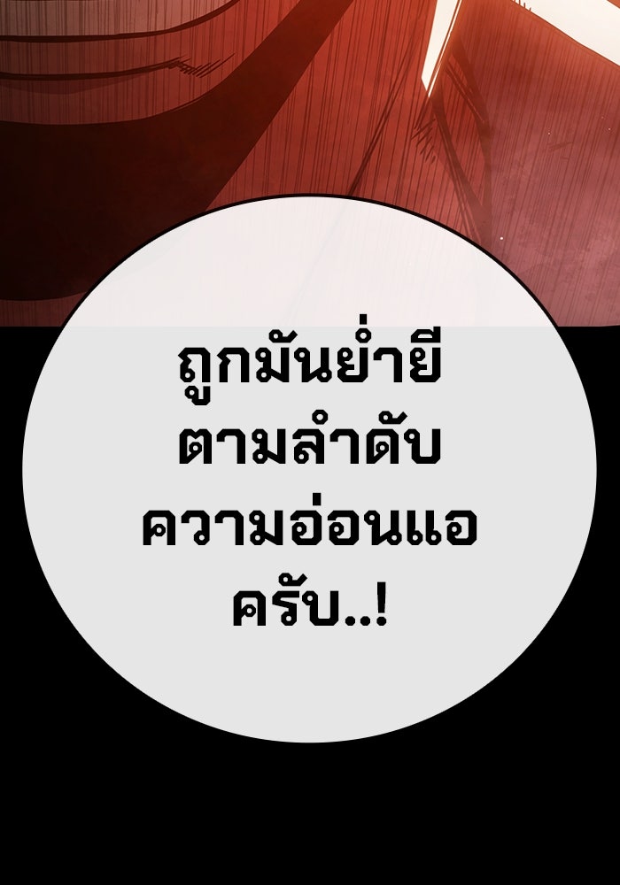 เยาวชนคนคุก - หน้า 37