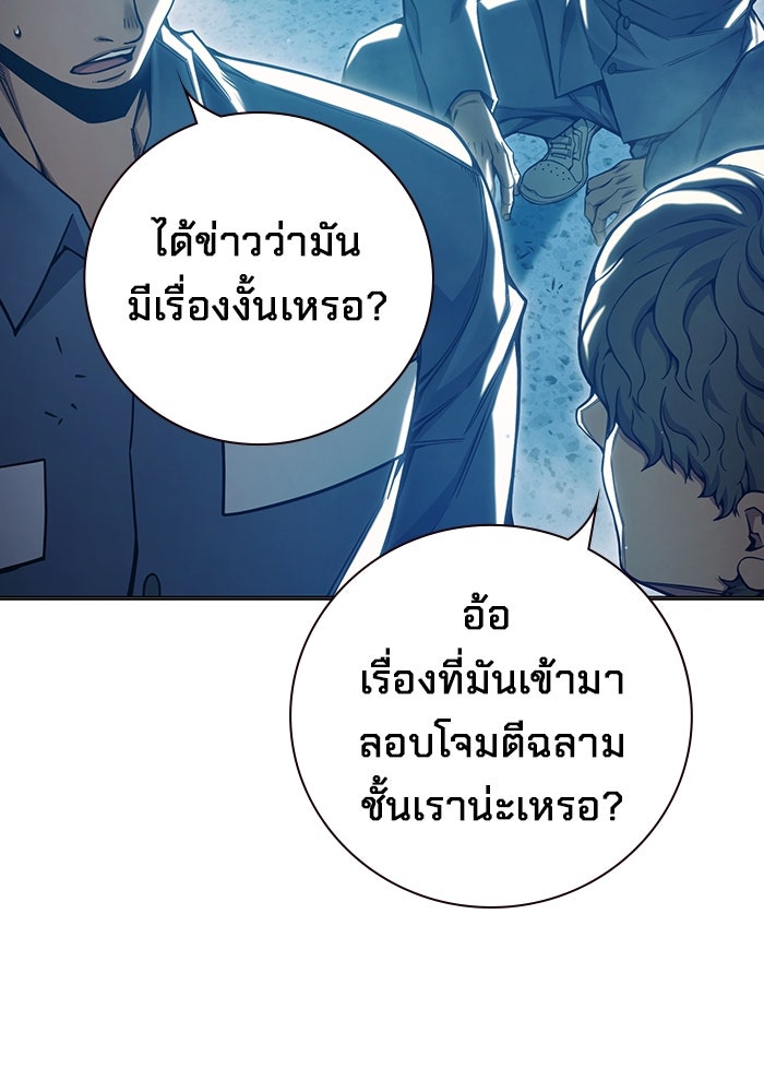 เยาวชนคนคุก - หน้า 55