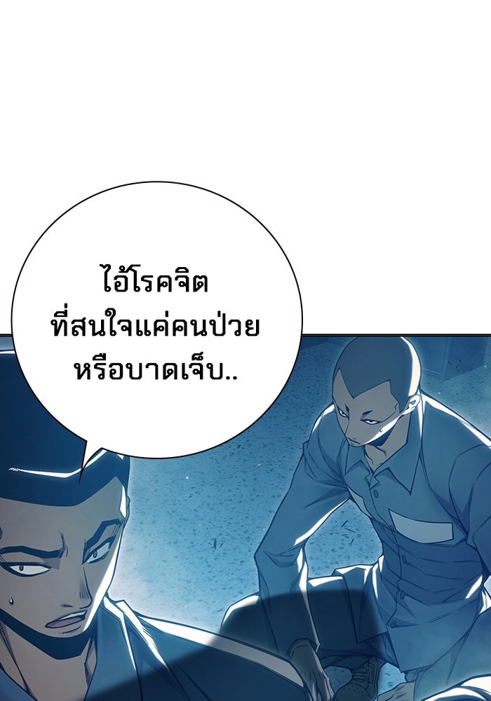 เยาวชนคนคุก - หน้า 56