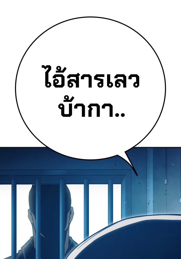 เยาวชนคนคุก - หน้า 58