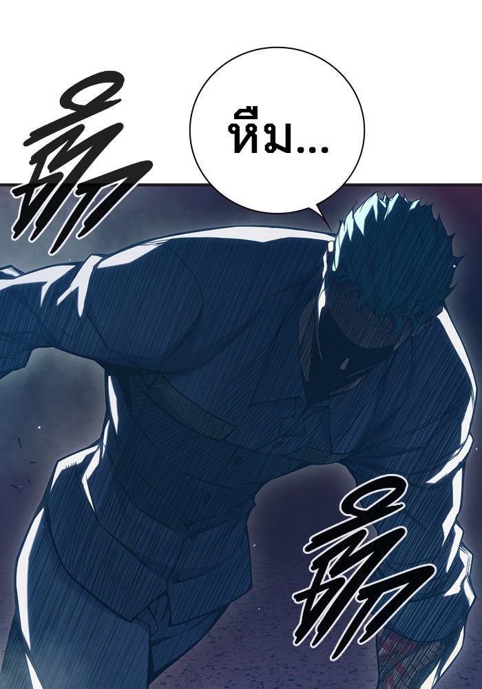 เยาวชนคนคุก - หน้า 65