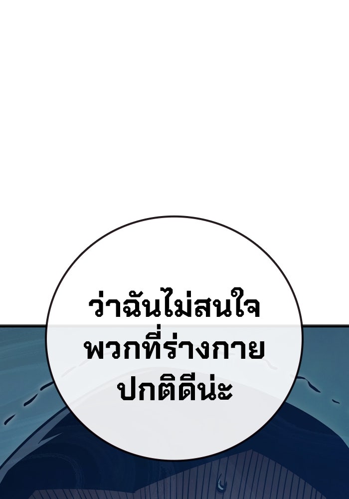 เยาวชนคนคุก - หน้า 71