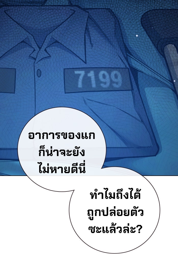 เยาวชนคนคุก - หน้า 81