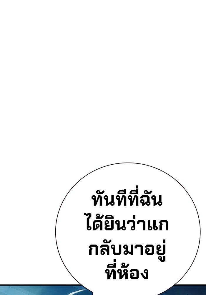 เยาวชนคนคุก - หน้า 82