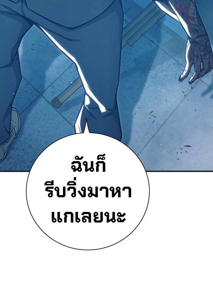 เยาวชนคนคุก - หน้า 84