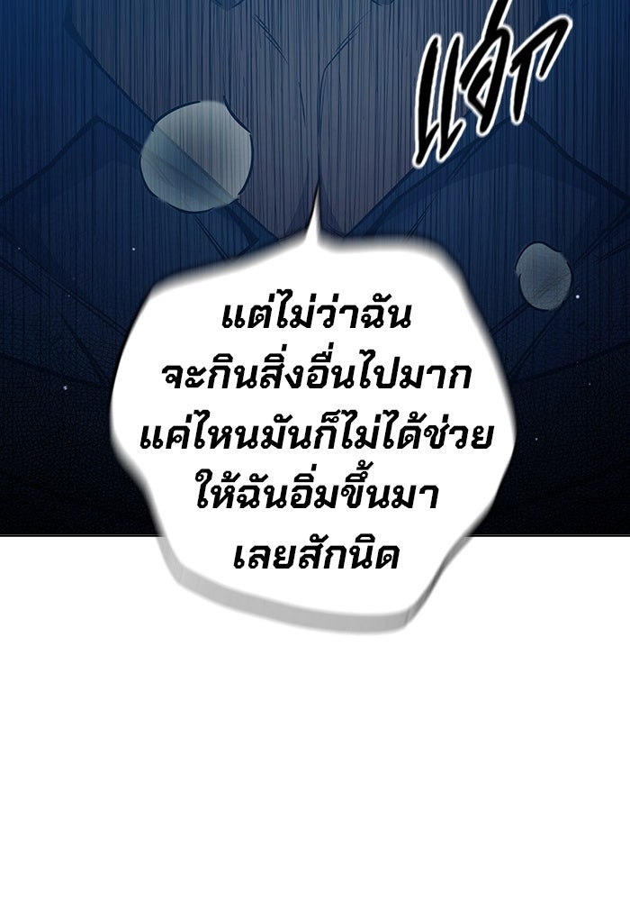 เยาวชนคนคุก - หน้า 86