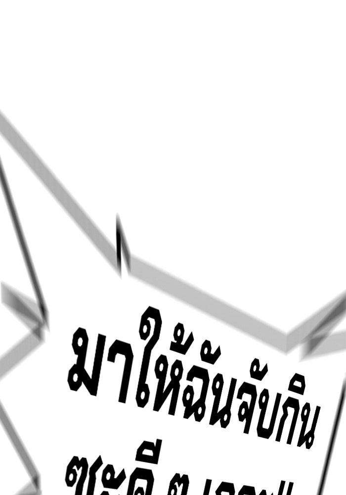 เยาวชนคนคุก - หน้า 88