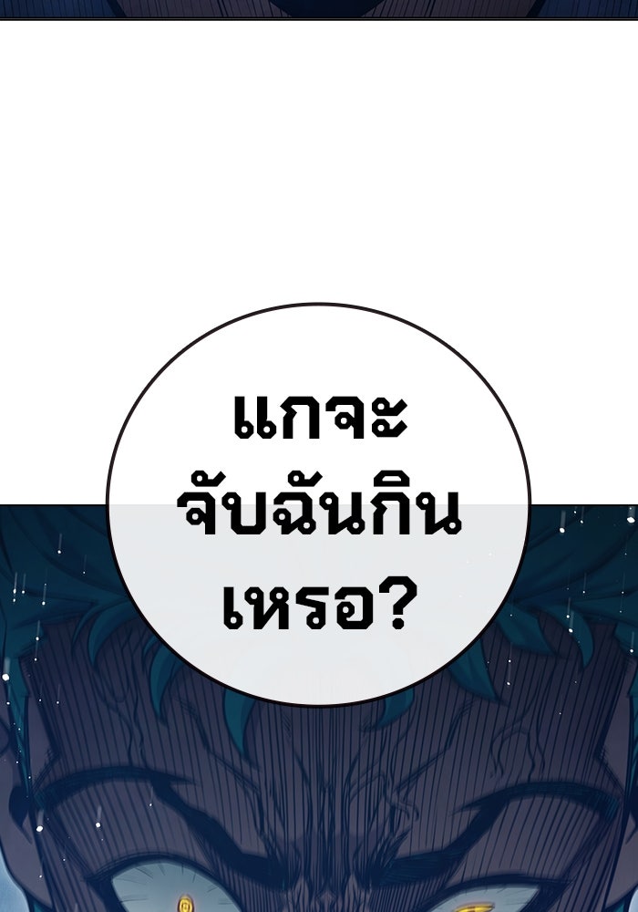 เยาวชนคนคุก - หน้า 92