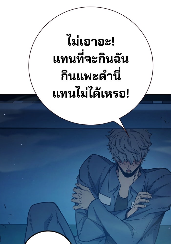 เยาวชนคนคุก - หน้า 94
