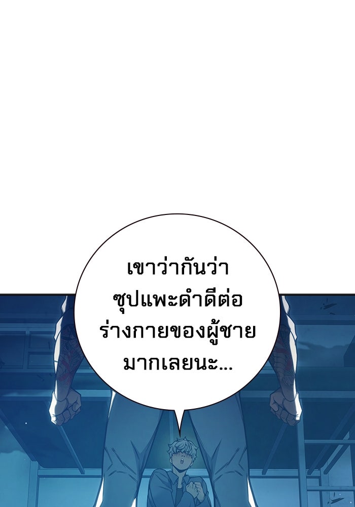 เยาวชนคนคุก - หน้า 96