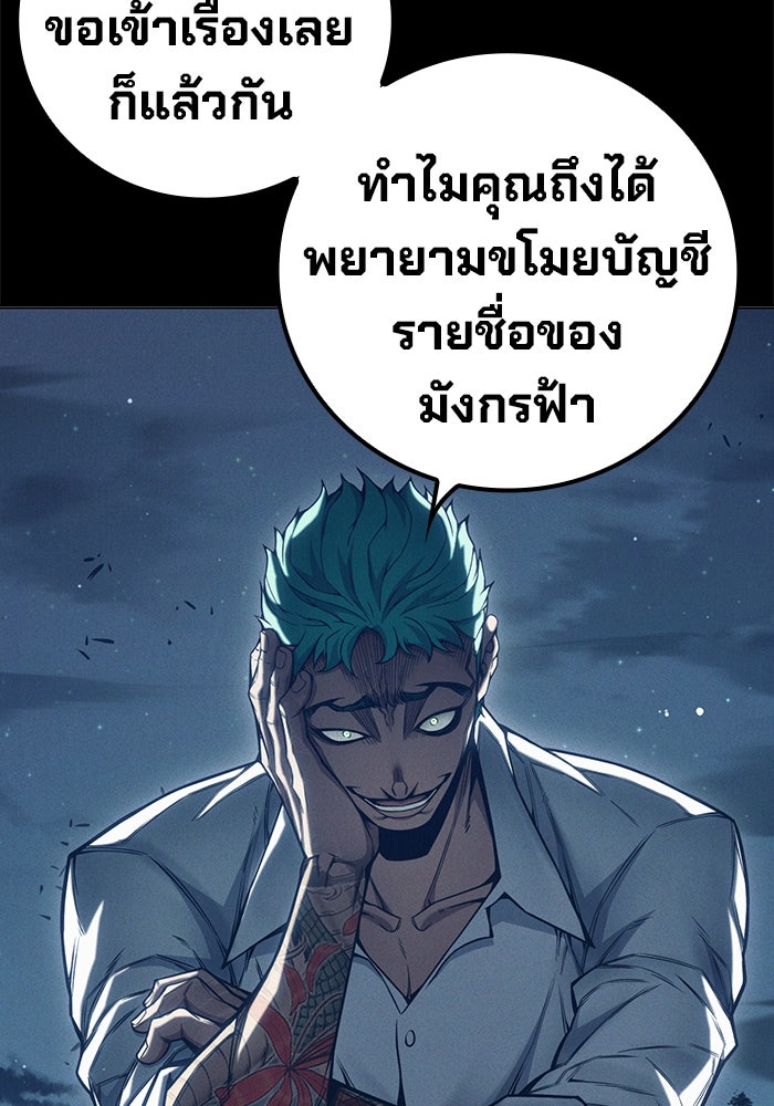 เยาวชนคนคุก - หน้า 10