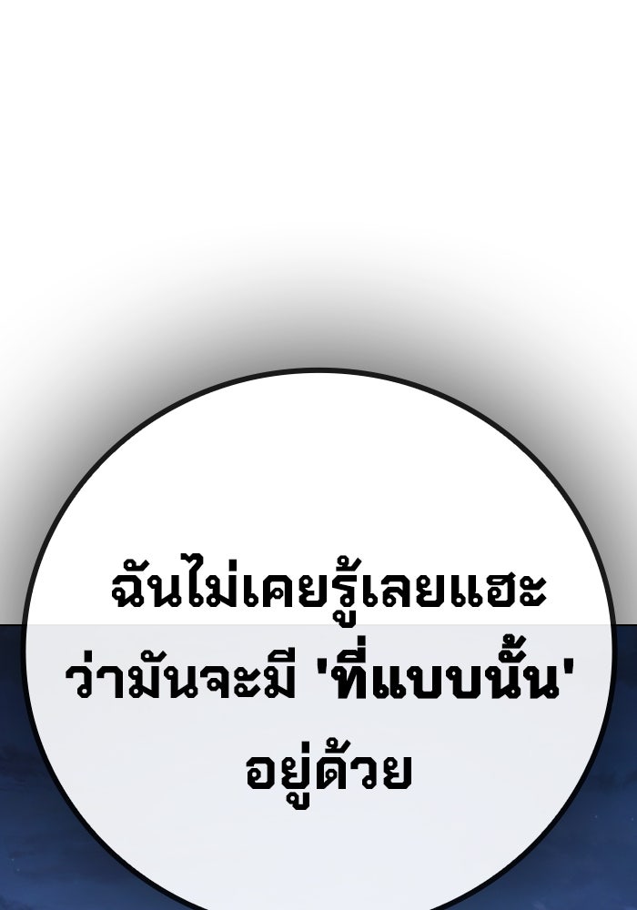 เยาวชนคนคุก - หน้า 110
