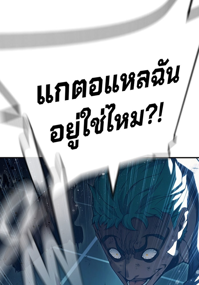 เยาวชนคนคุก - หน้า 116