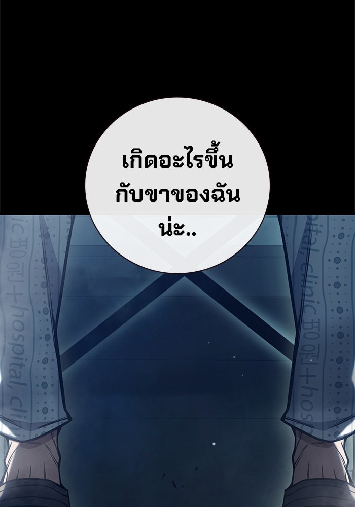 เยาวชนคนคุก - หน้า 13