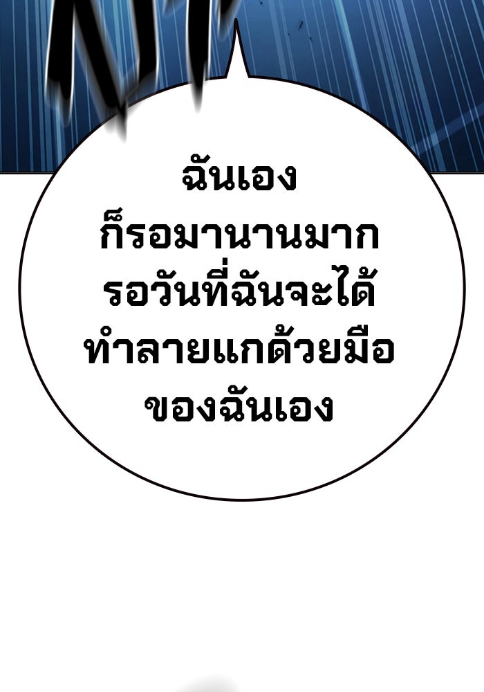 เยาวชนคนคุก - หน้า 146