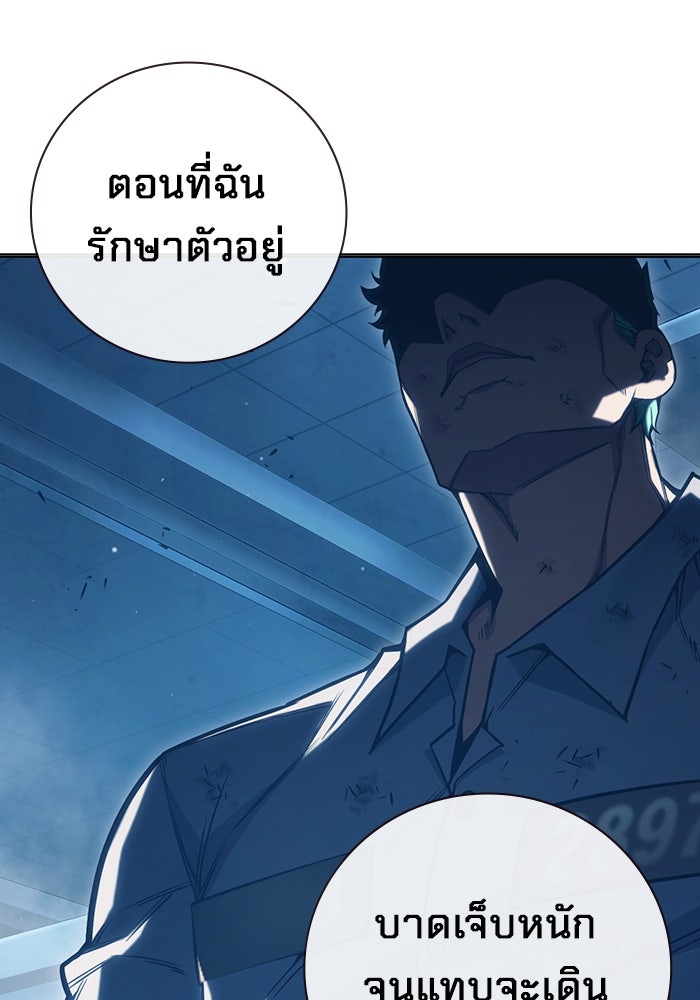 เยาวชนคนคุก - หน้า 151