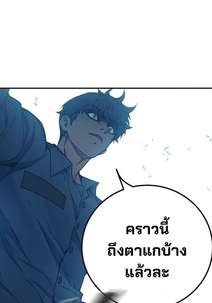เยาวชนคนคุก - หน้า 153