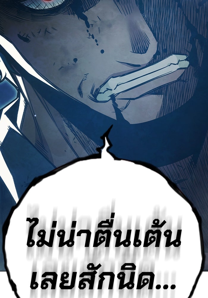 เยาวชนคนคุก - หน้า 160