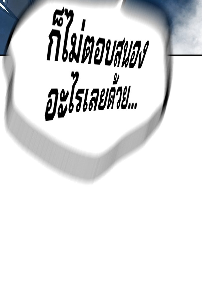 เยาวชนคนคุก - หน้า 166