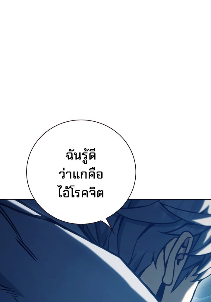 เยาวชนคนคุก - หน้า 168