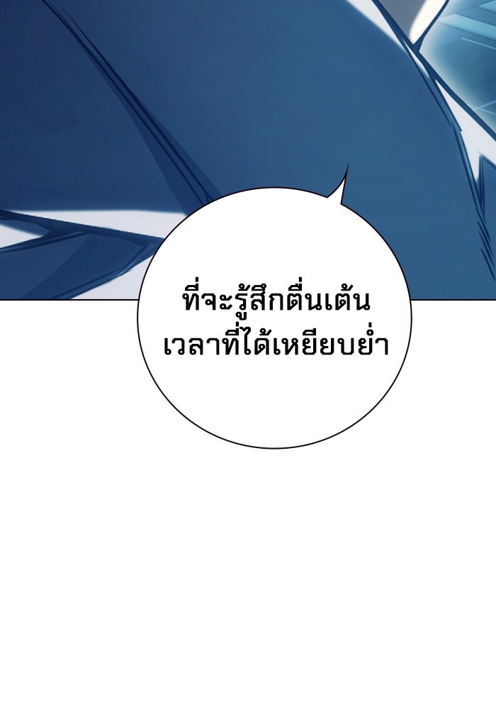 เยาวชนคนคุก - หน้า 169