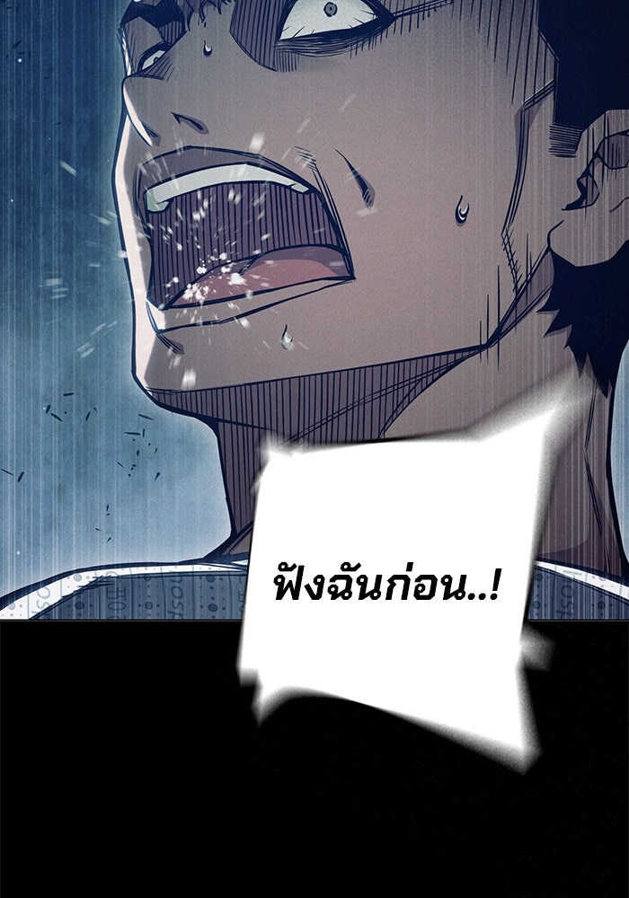 เยาวชนคนคุก - หน้า 18