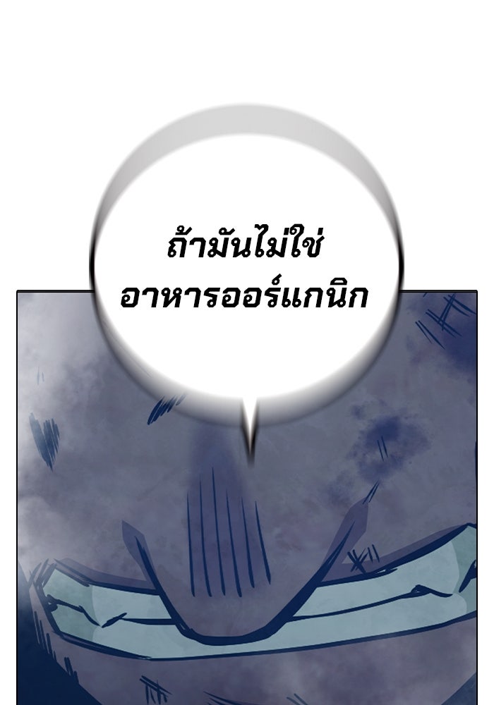 เยาวชนคนคุก - หน้า 183