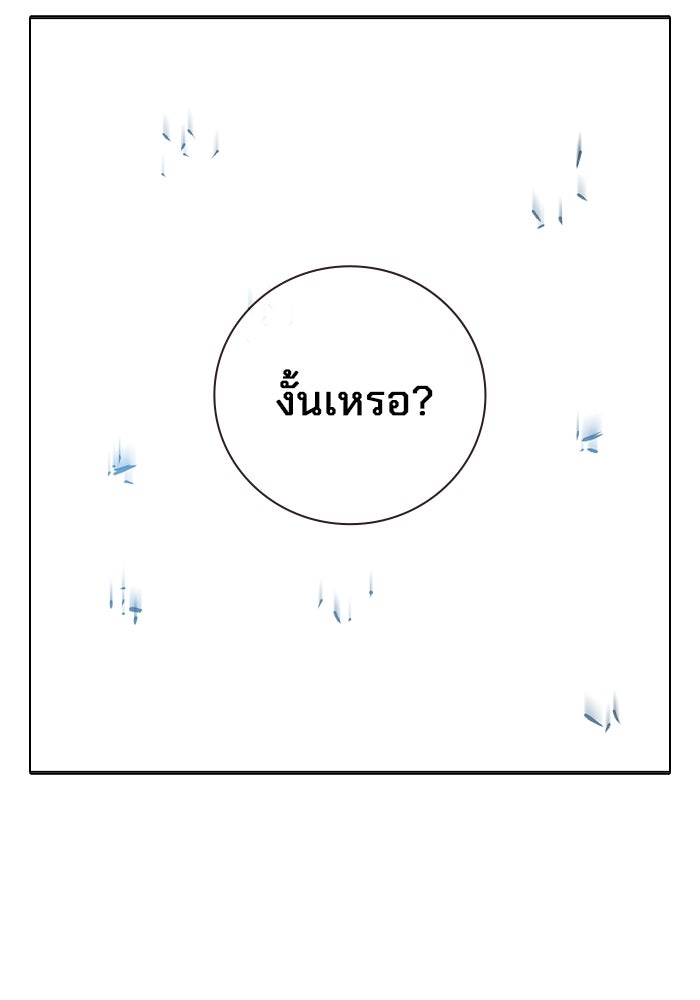เยาวชนคนคุก - หน้า 188