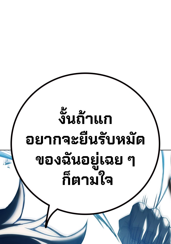 เยาวชนคนคุก - หน้า 189