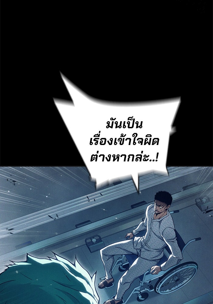เยาวชนคนคุก - หน้า 19