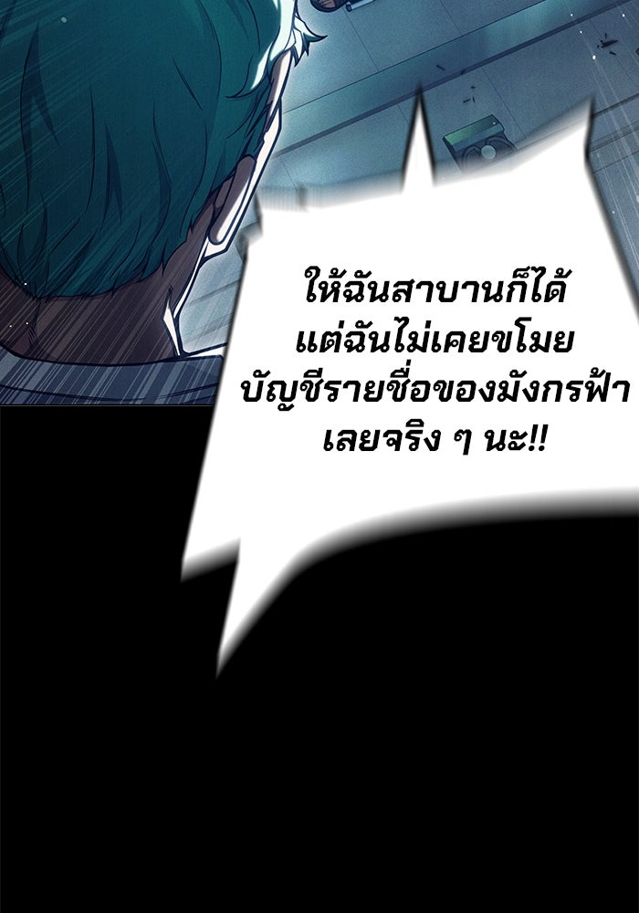 เยาวชนคนคุก - หน้า 20