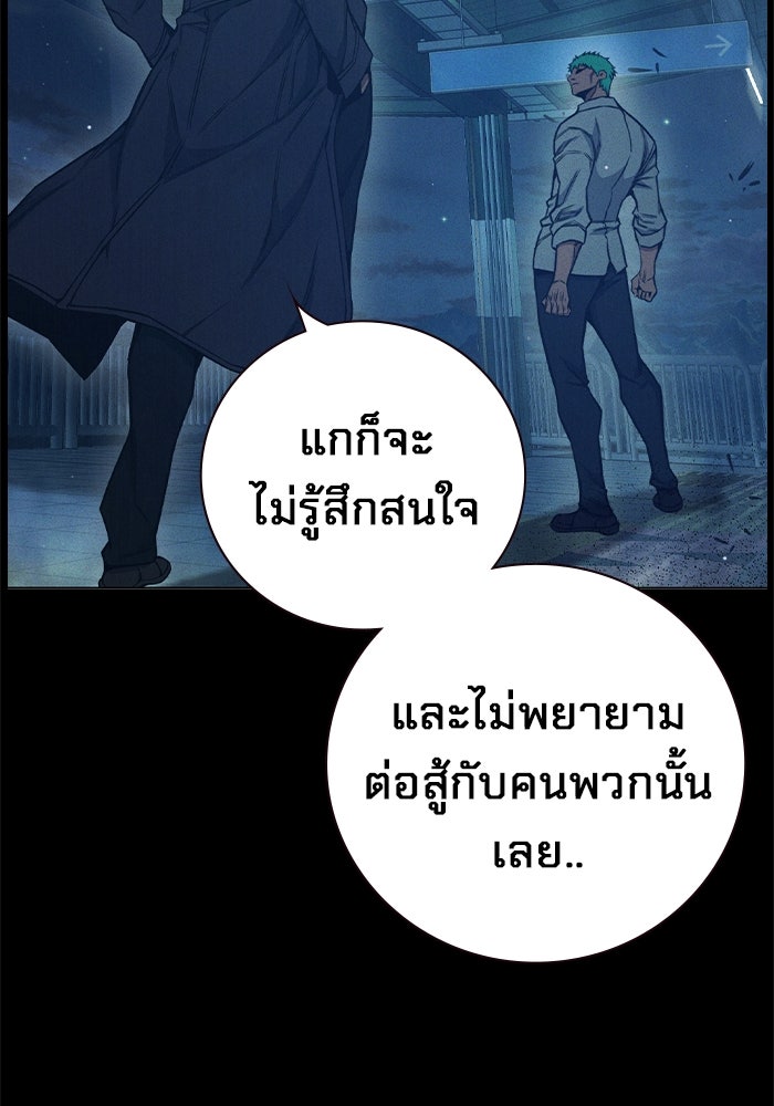 เยาวชนคนคุก - หน้า 209