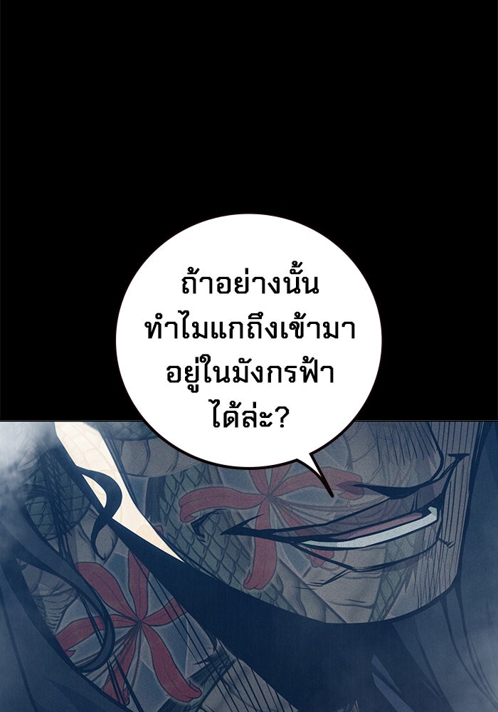 เยาวชนคนคุก - หน้า 210