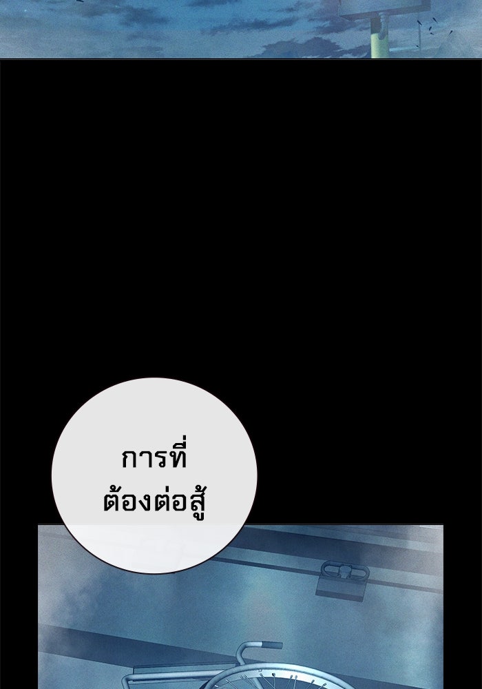 เยาวชนคนคุก - หน้า 216