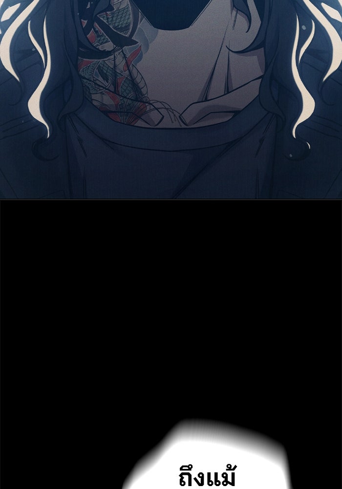 เยาวชนคนคุก - หน้า 223
