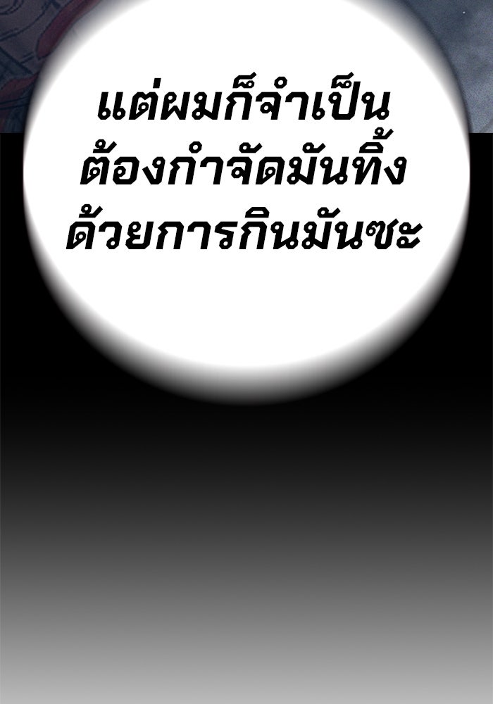 เยาวชนคนคุก - หน้า 228