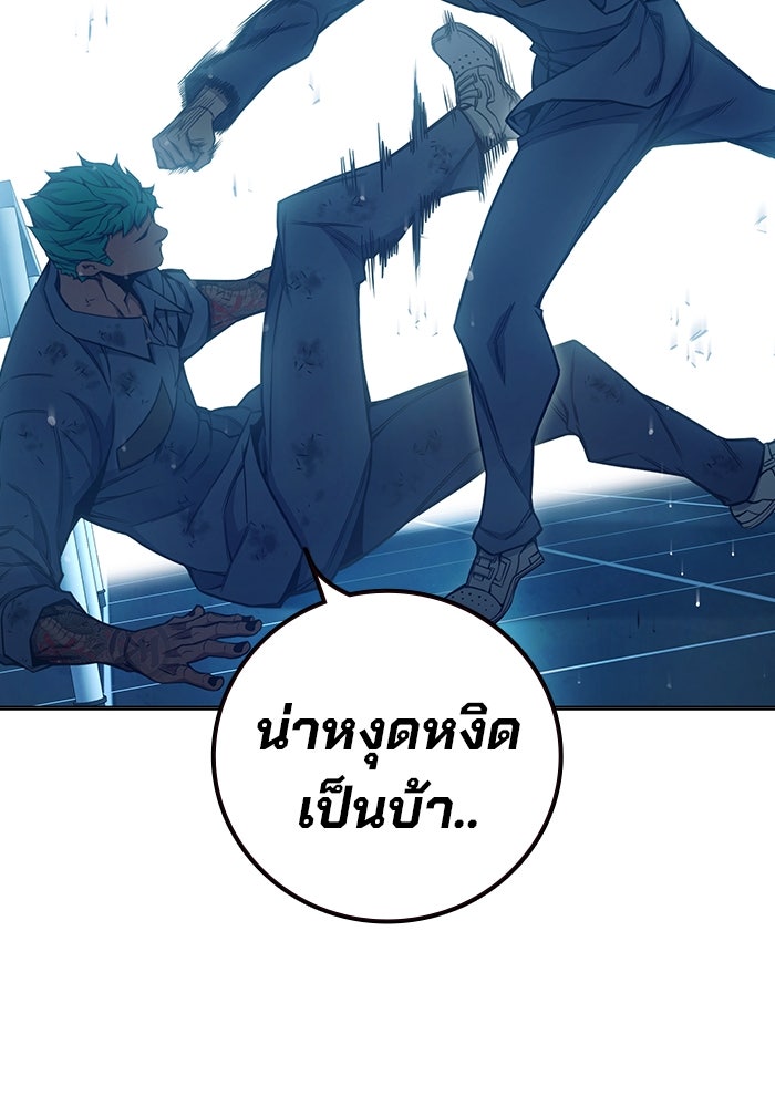 เยาวชนคนคุก - หน้า 232