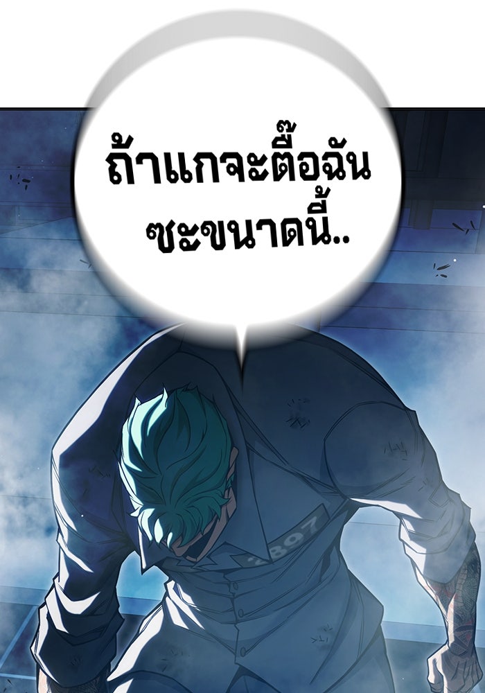 เยาวชนคนคุก - หน้า 240