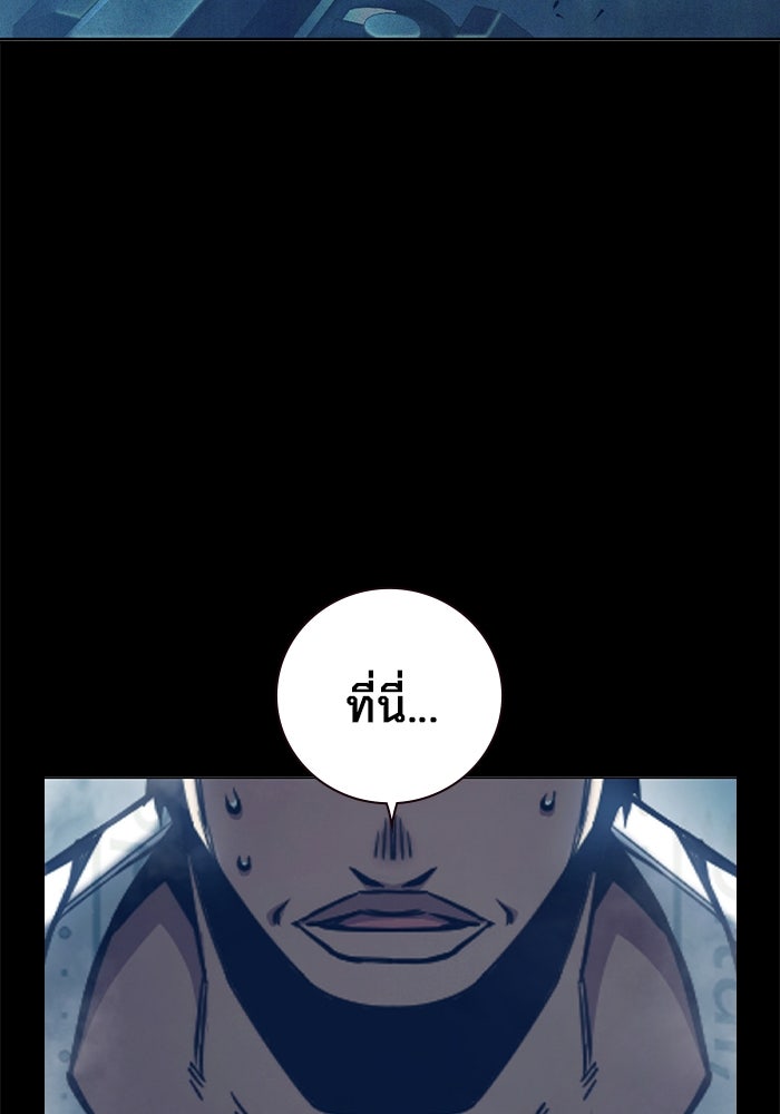 เยาวชนคนคุก - หน้า 4