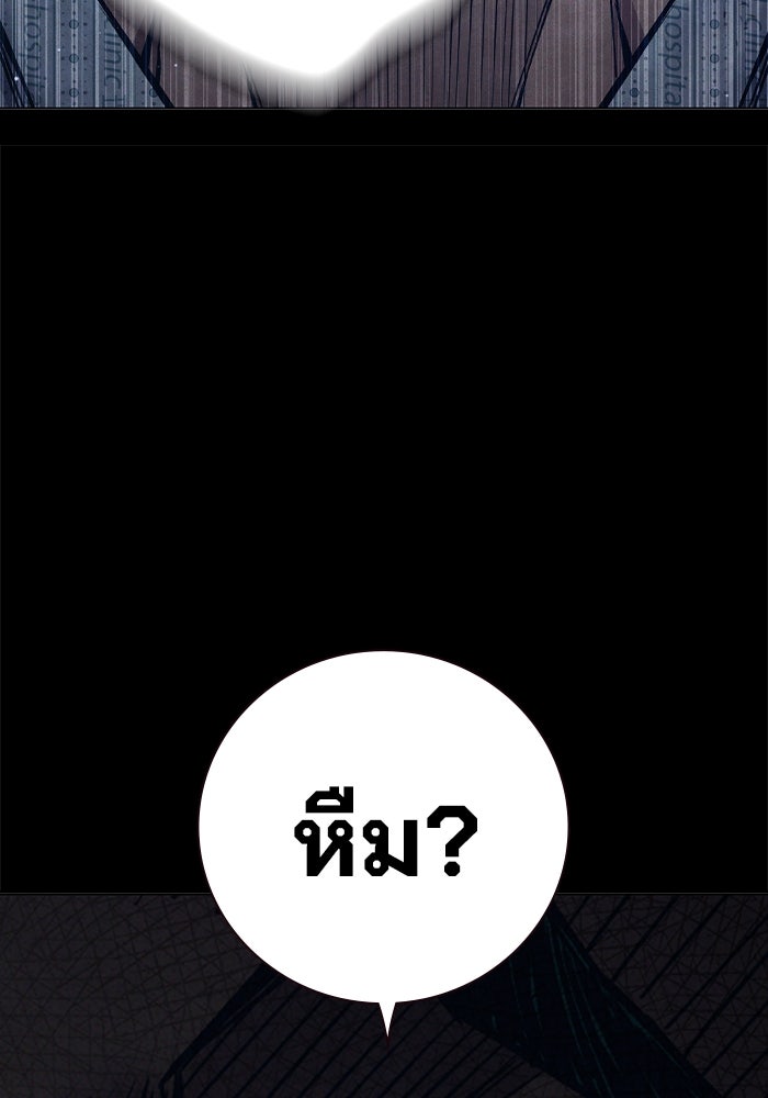 เยาวชนคนคุก - หน้า 46