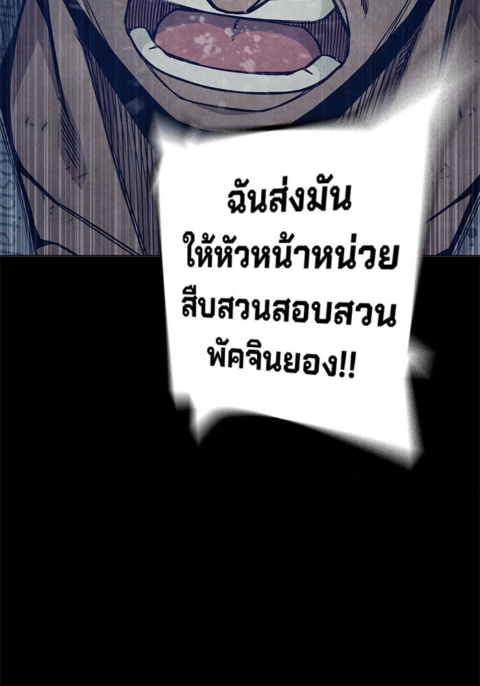 เยาวชนคนคุก - หน้า 49