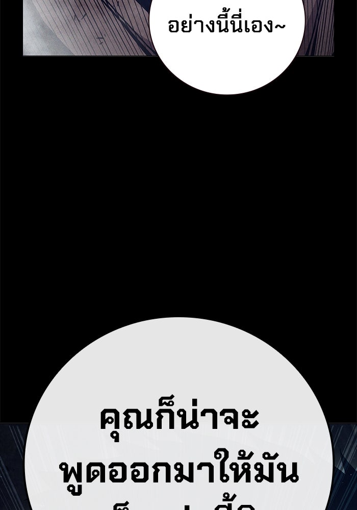 เยาวชนคนคุก - หน้า 51