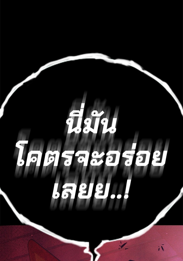 เยาวชนคนคุก - หน้า 68