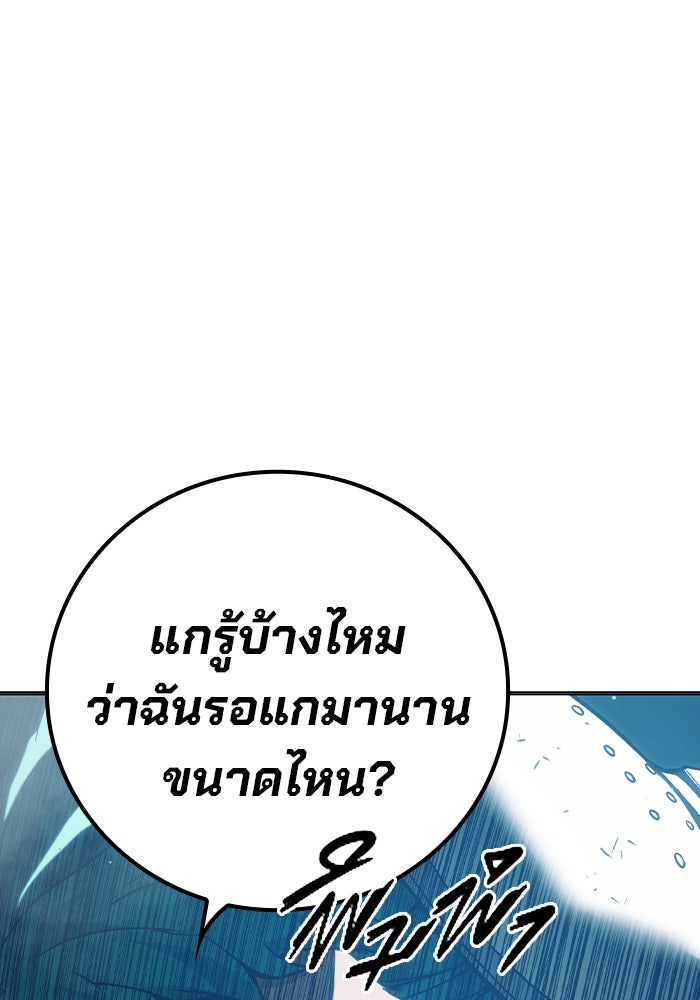 เยาวชนคนคุก - หน้า 75
