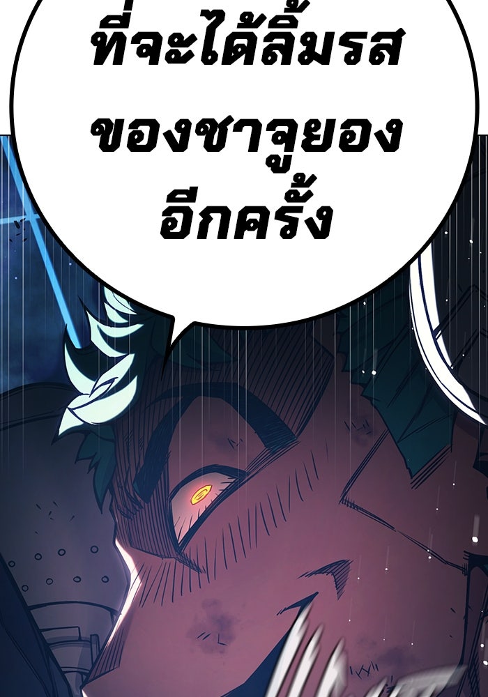 เยาวชนคนคุก - หน้า 79